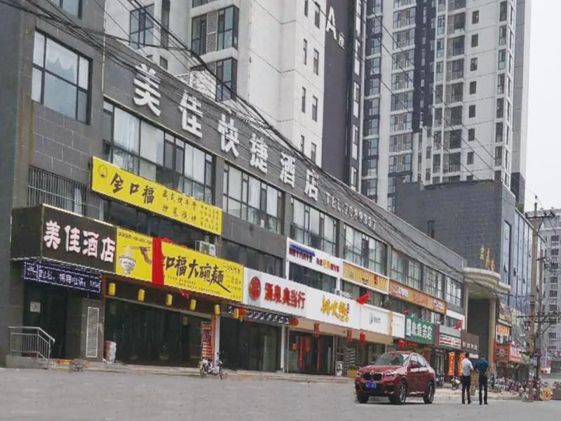 太原美佳快捷酒店