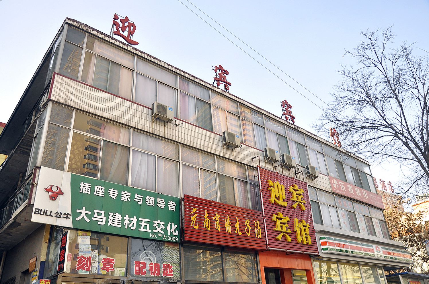 迎宾宾馆(太原大马店)