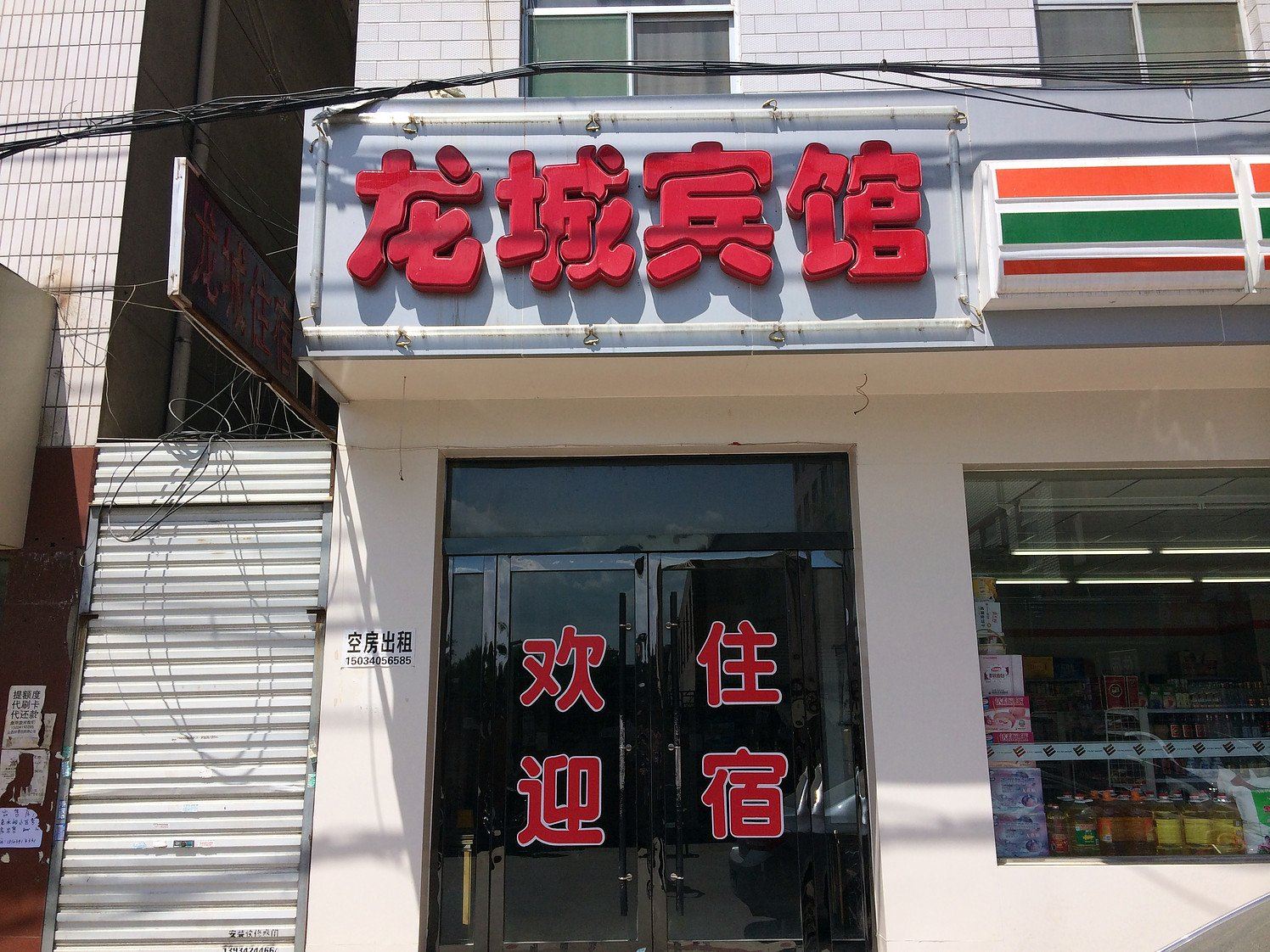 太原龙城日租房