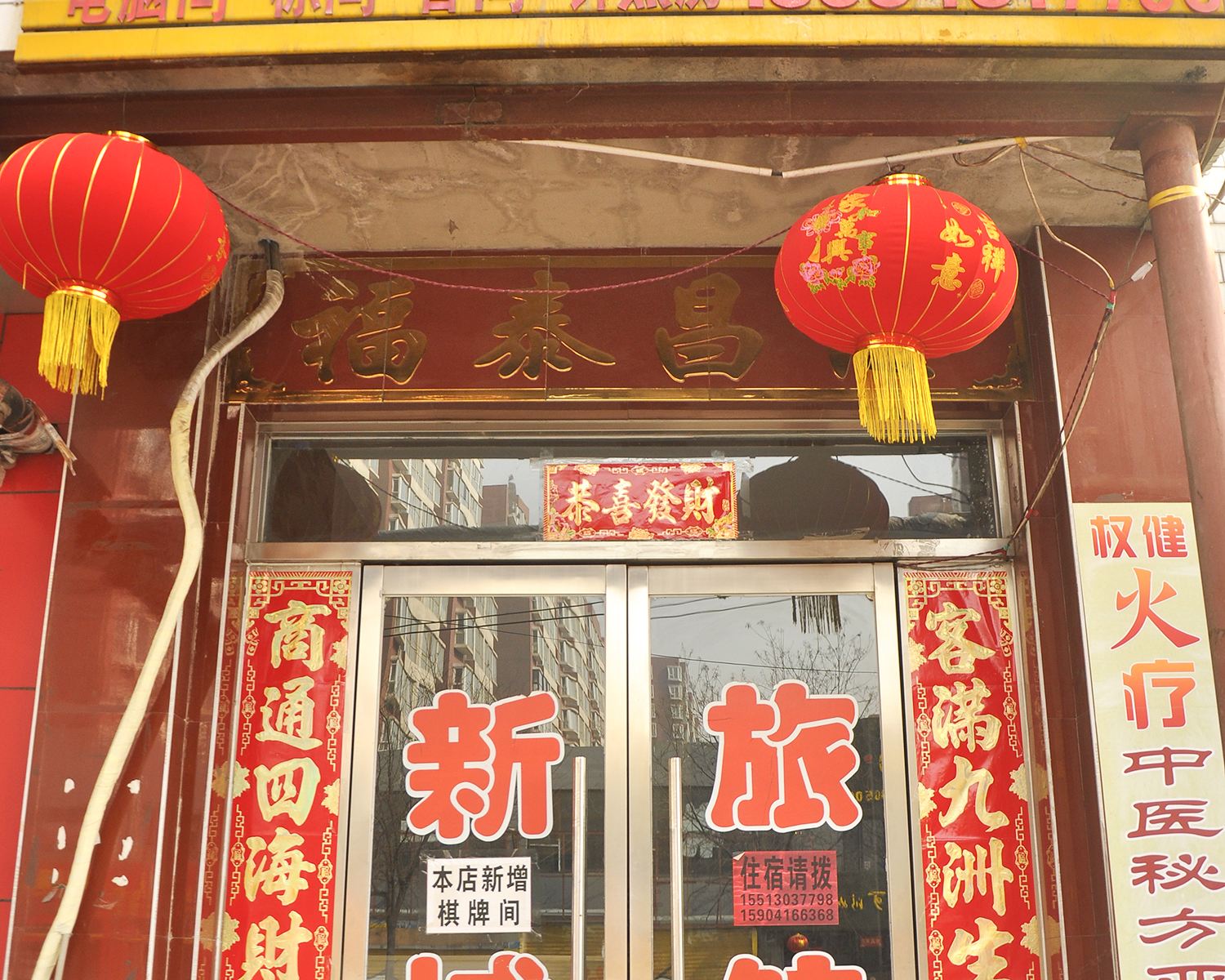 太原新城宾馆