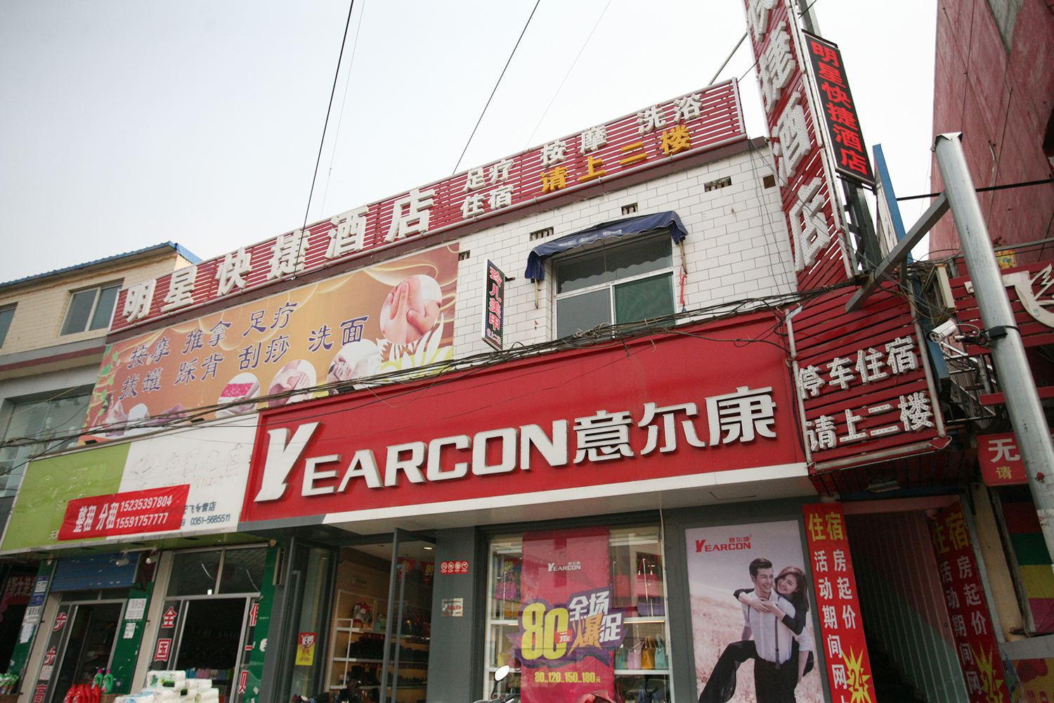明星快捷酒店(太原火车南站店)