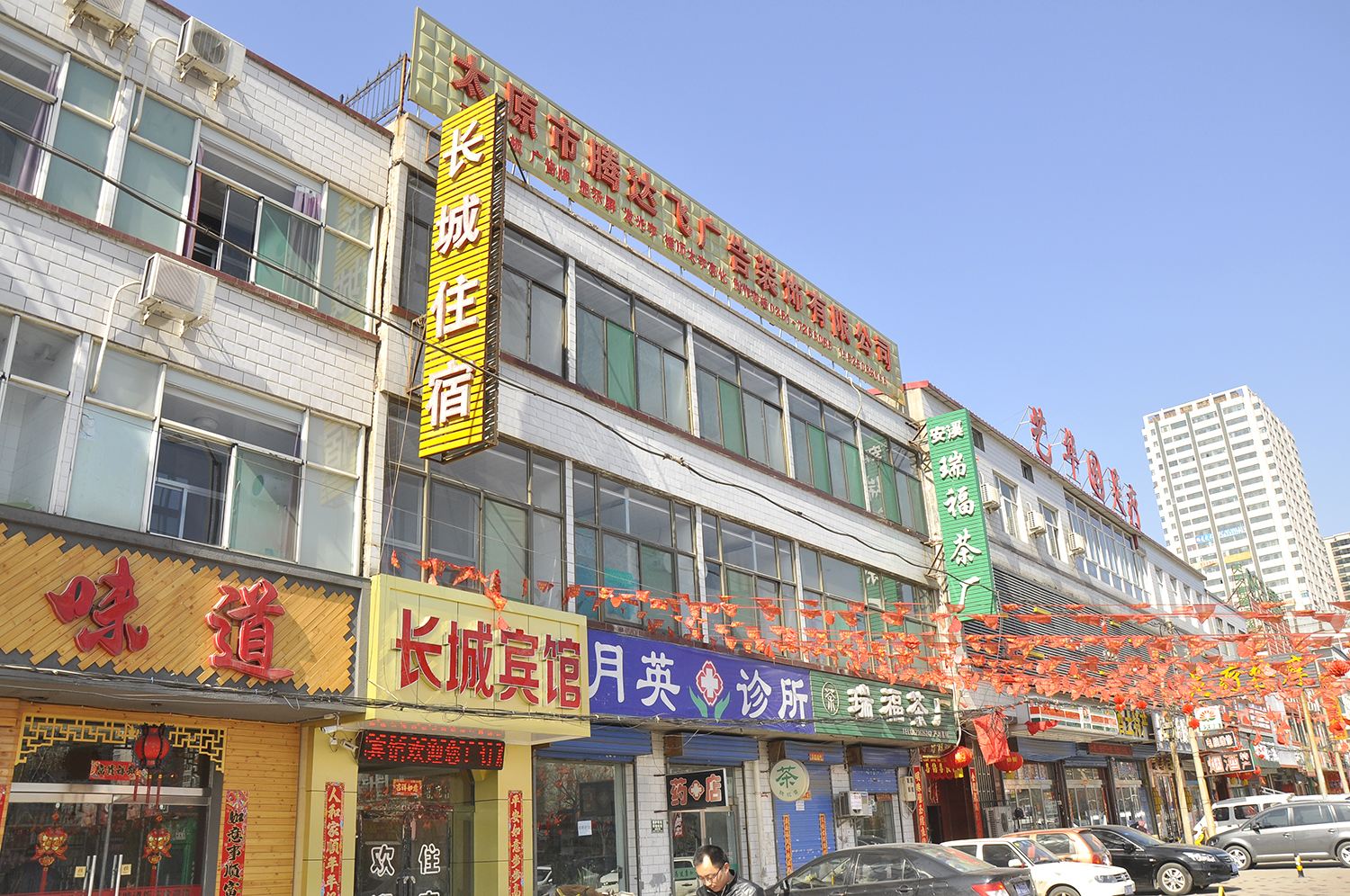 长城住宿(太原真武路店)