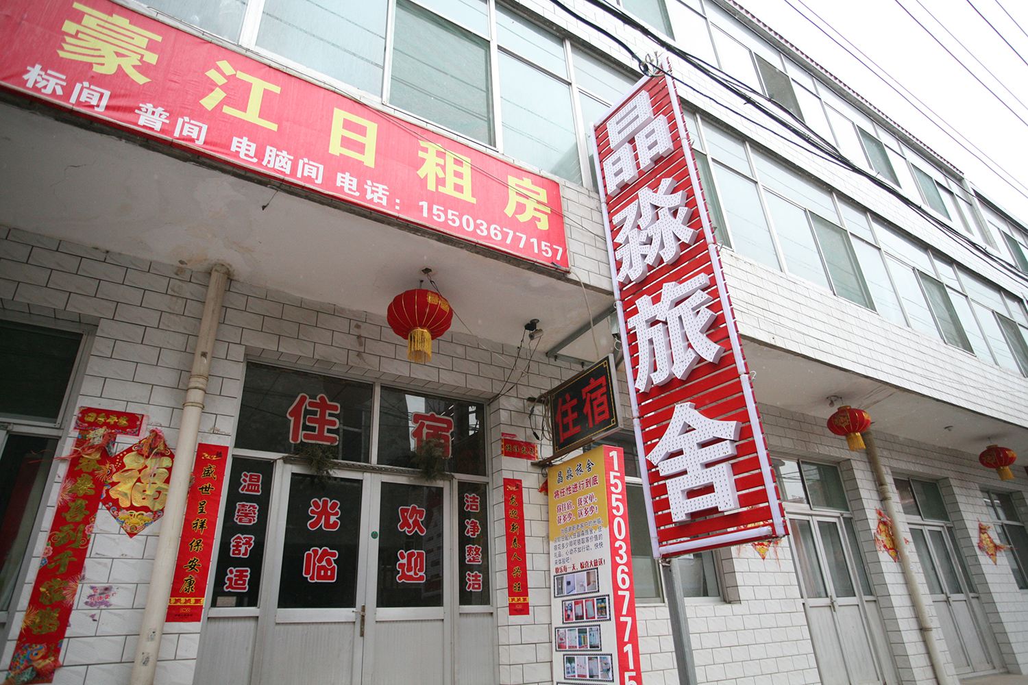晶淼旅舍(山西大学商务学院店)