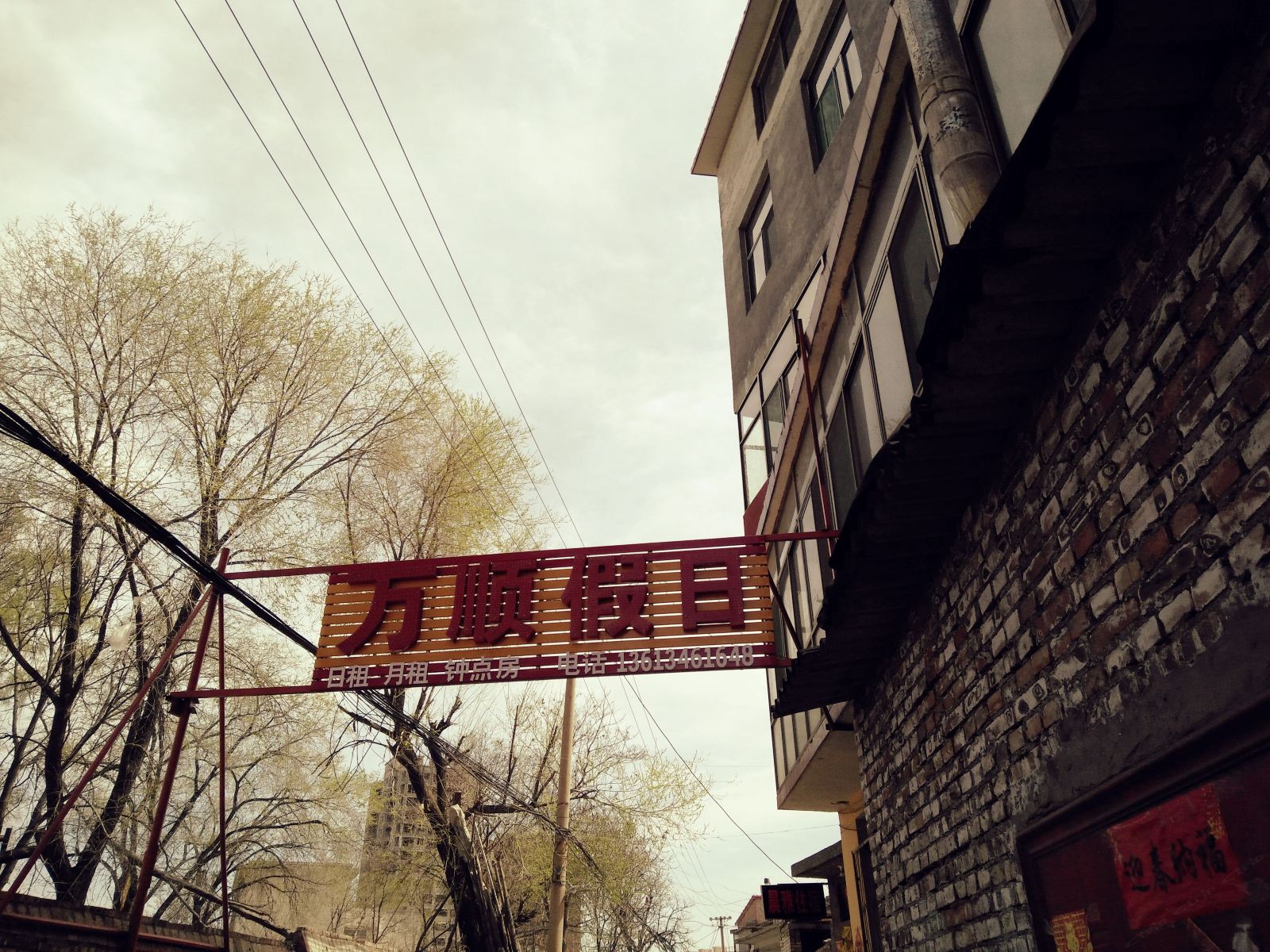 太原万顺假日酒店