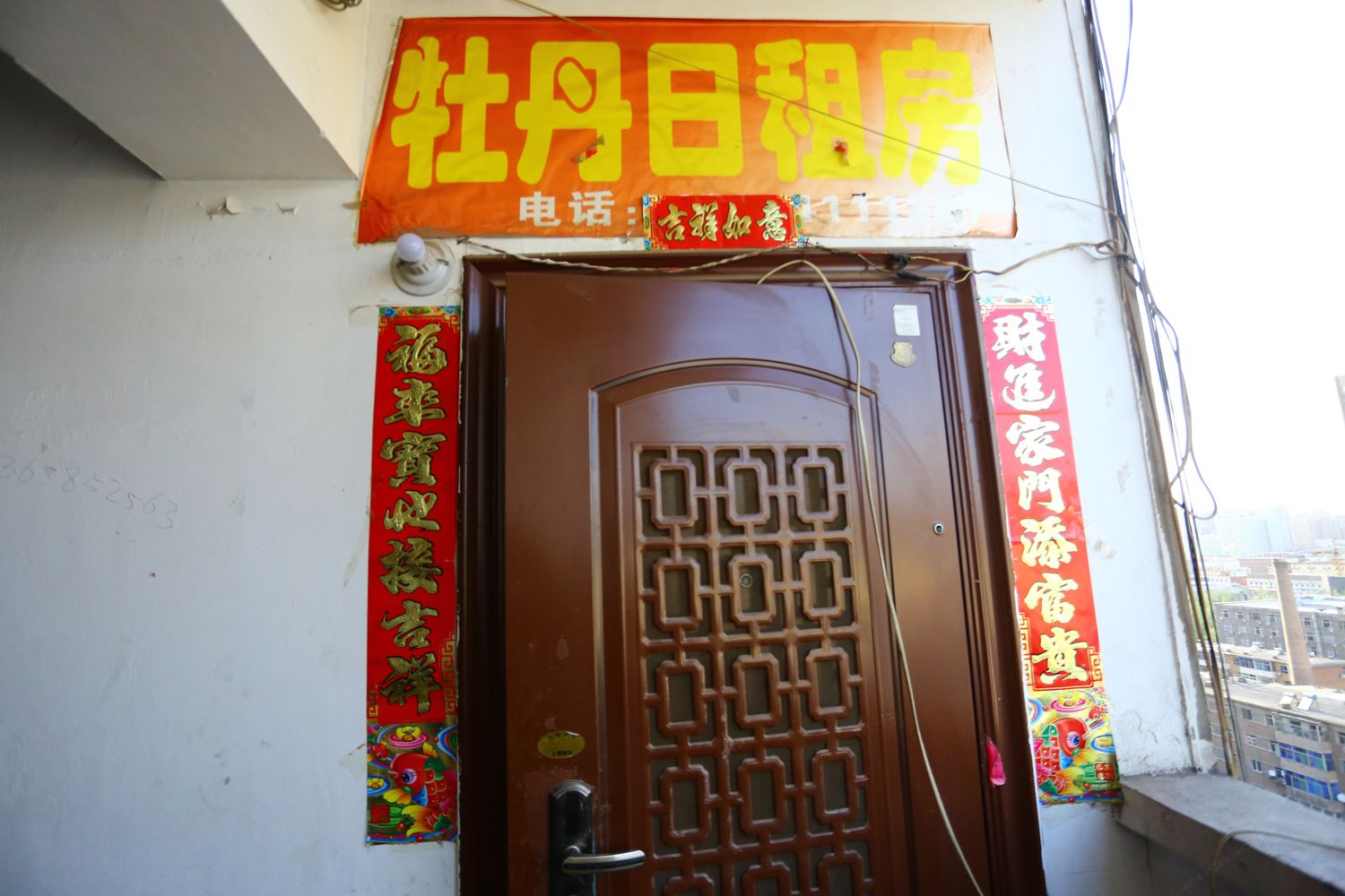 太原牡丹旅馆