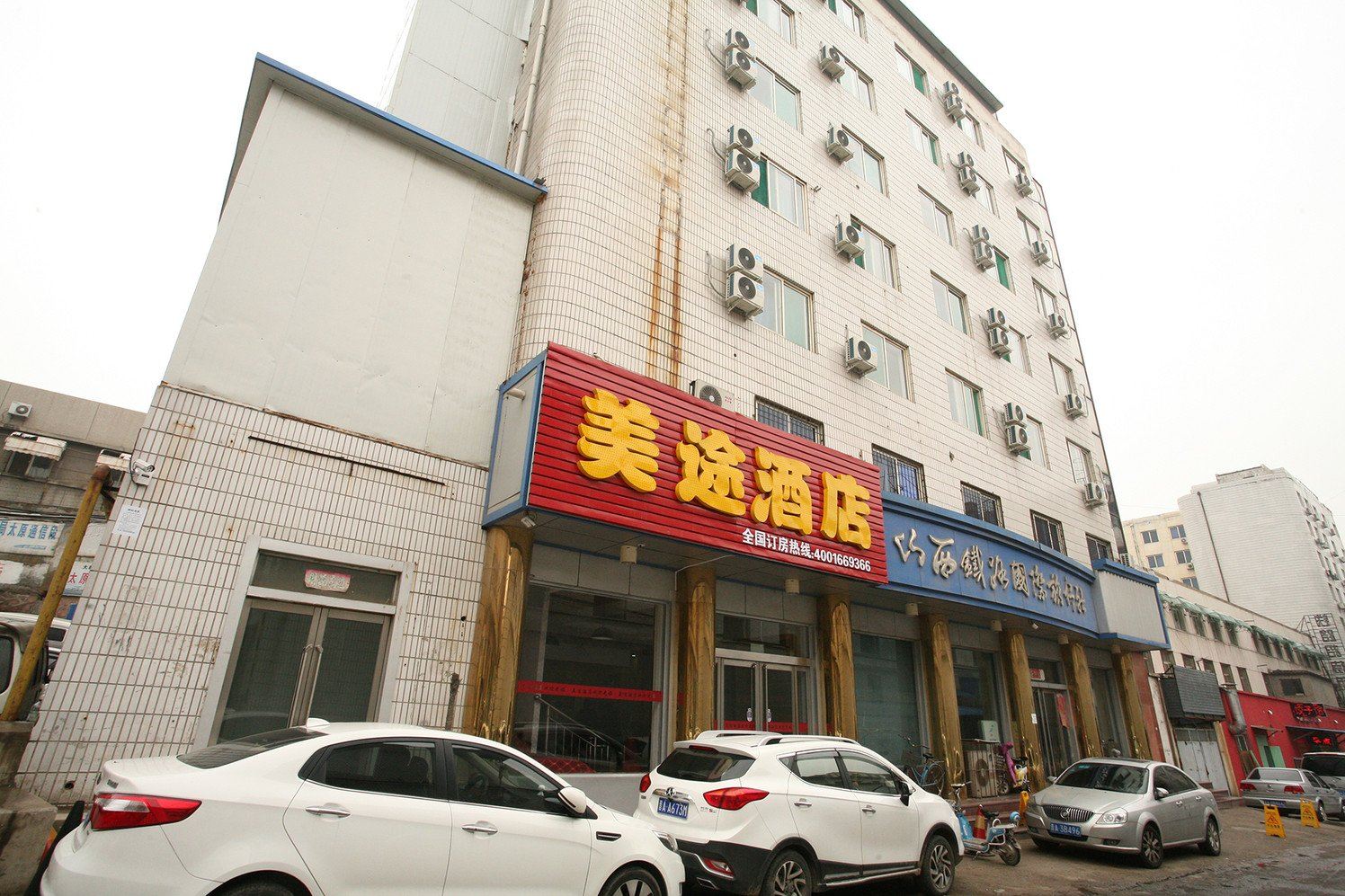 太原美途酒店
