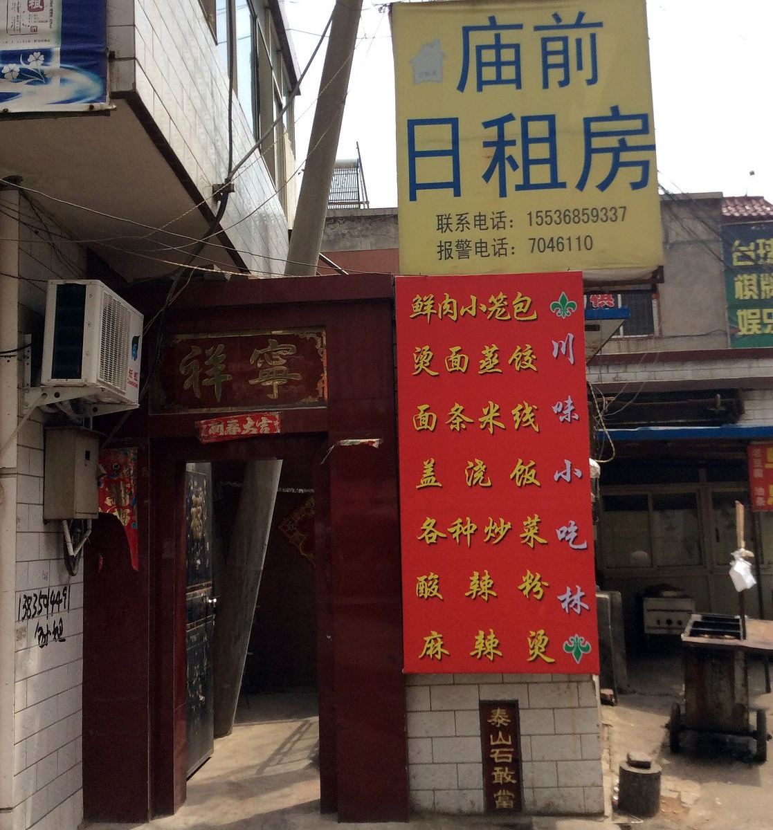 外观