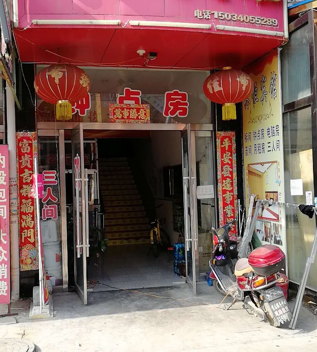 太原林恒宾馆