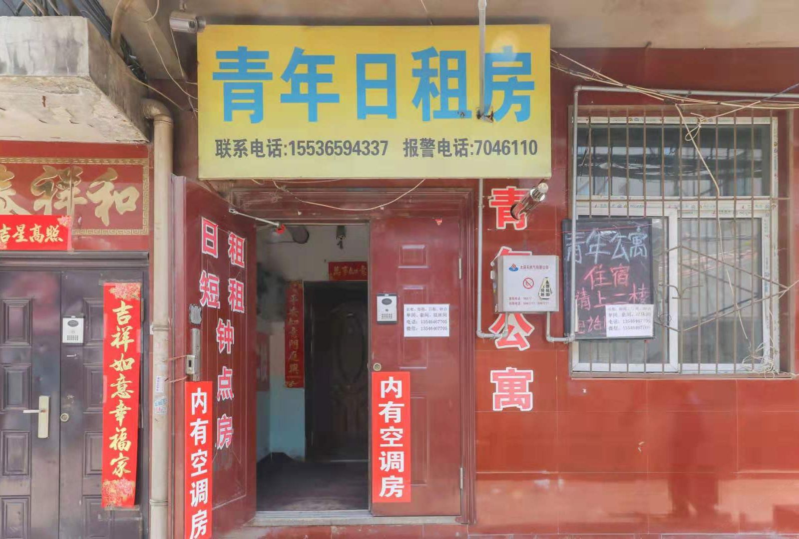 青年日租房(太原寇庄南街店)