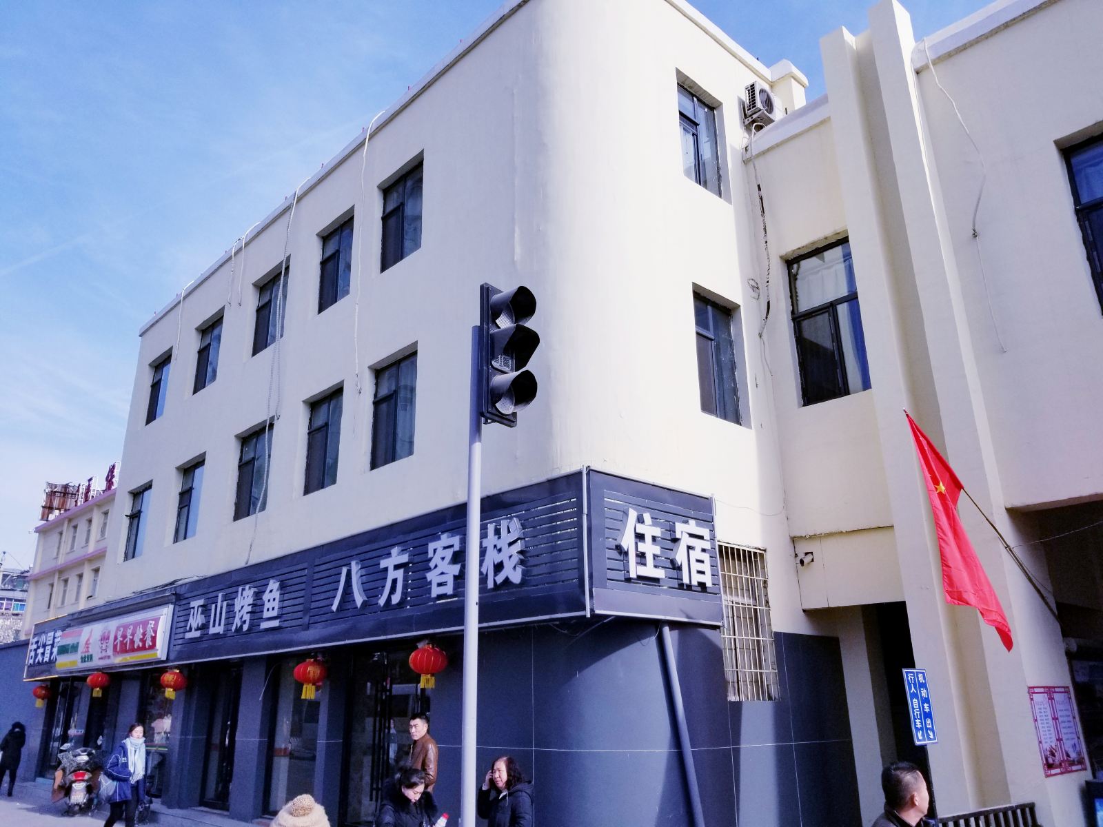 太原八方客栈