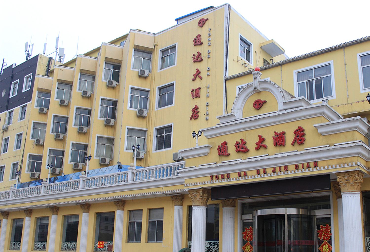 太原通达大酒店