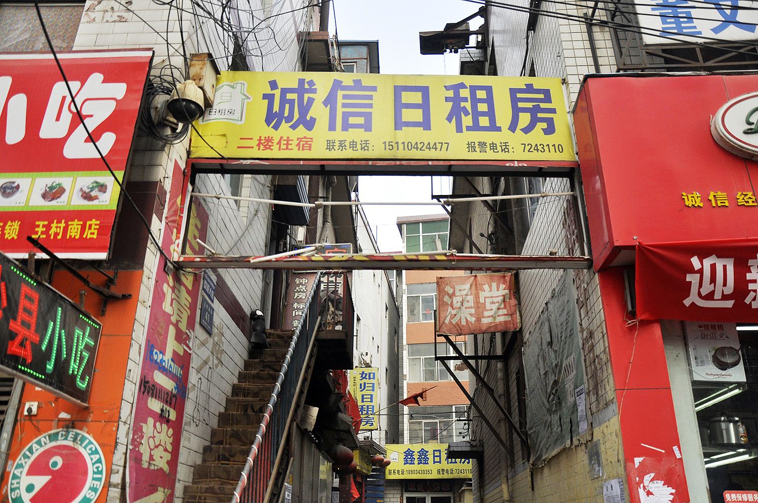 太原诚信宾馆