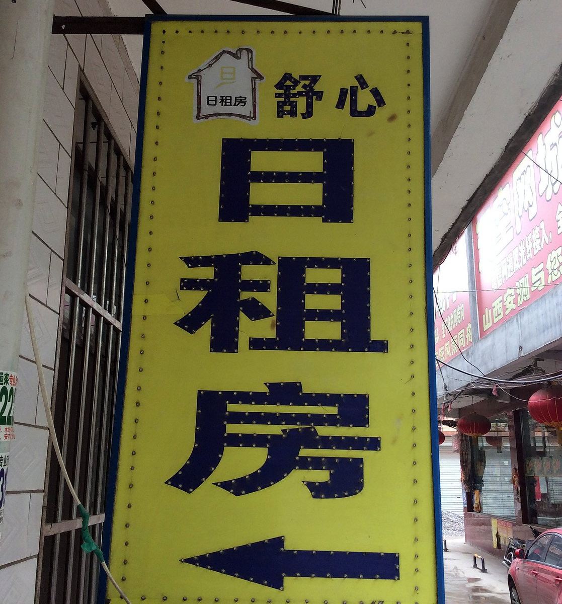外观