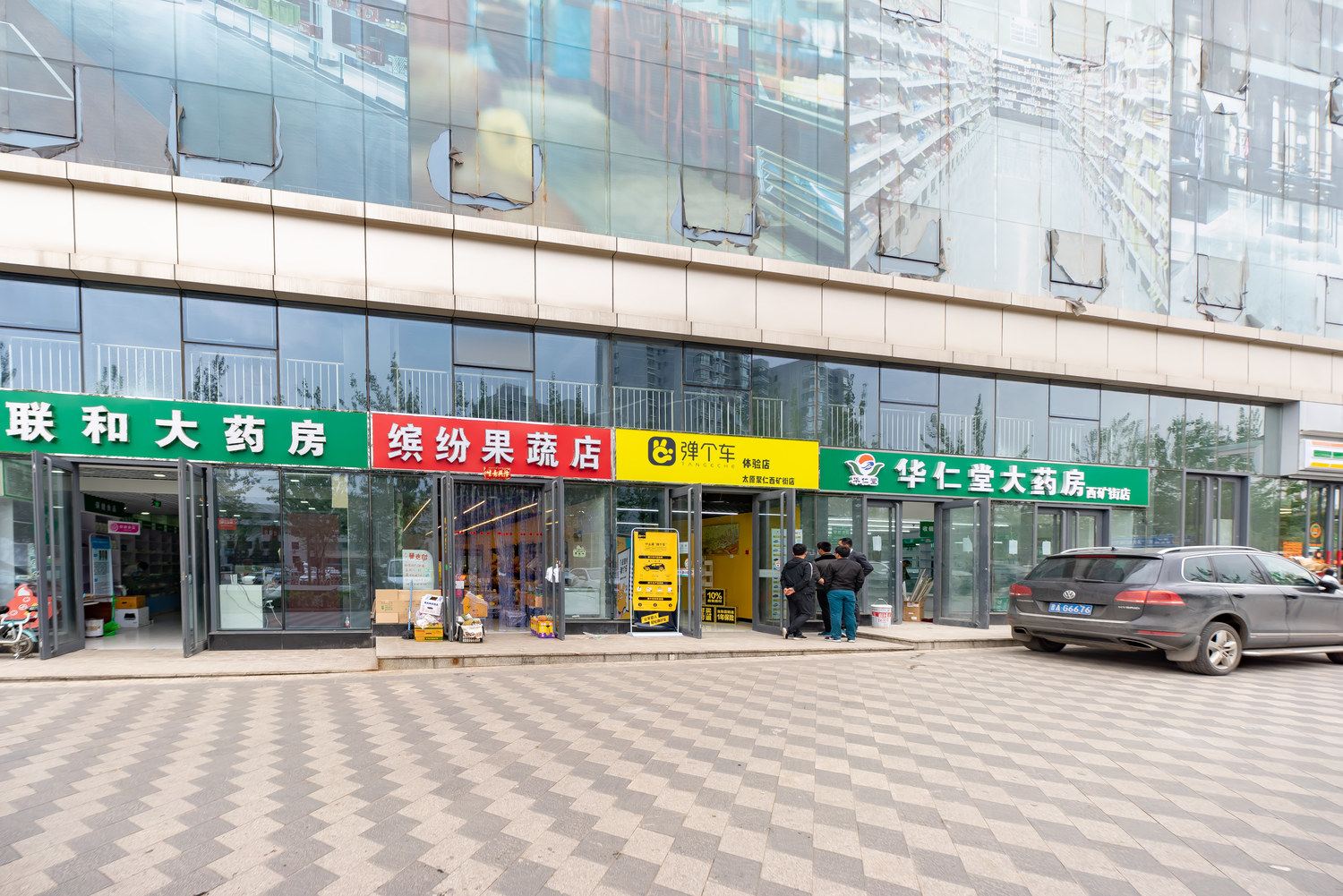 温馨城市舒心角公寓(太原万柏林店)