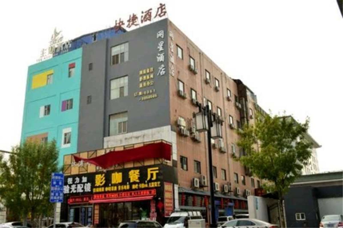 太原网星酒店