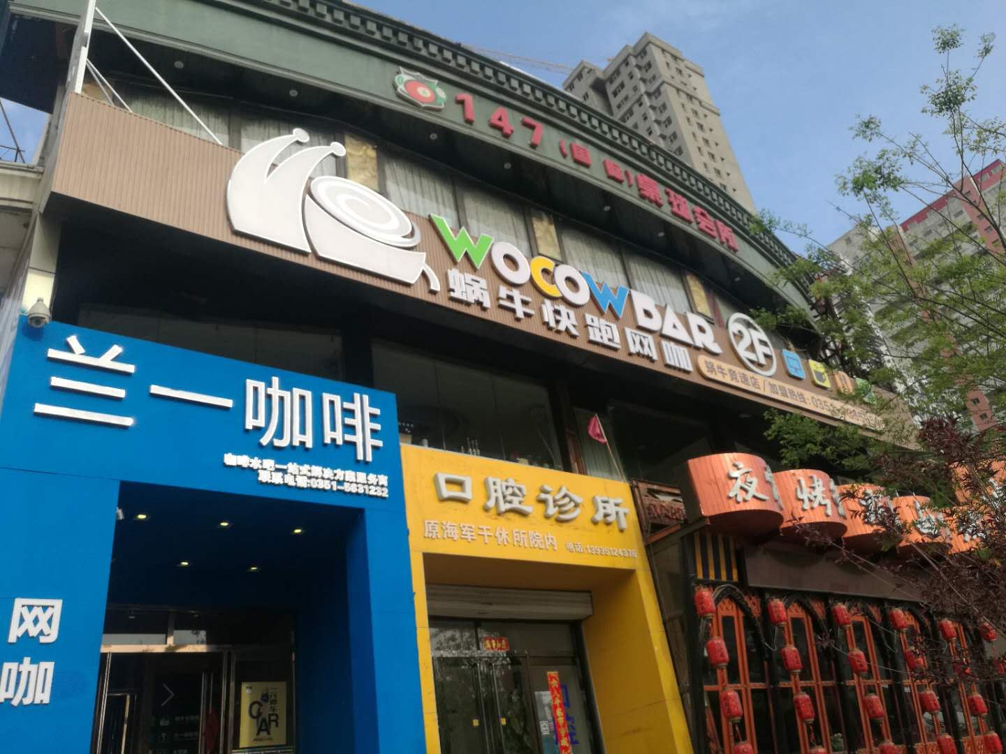 太原蜗牛太空舱驿站
