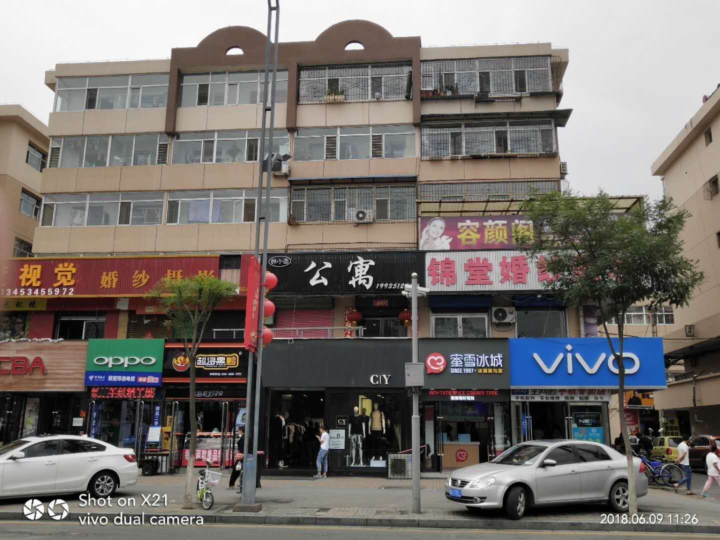 太原韩小菡公寓
