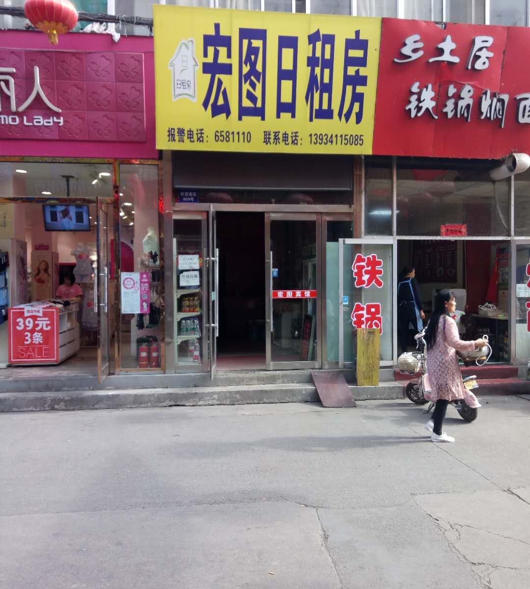 外观