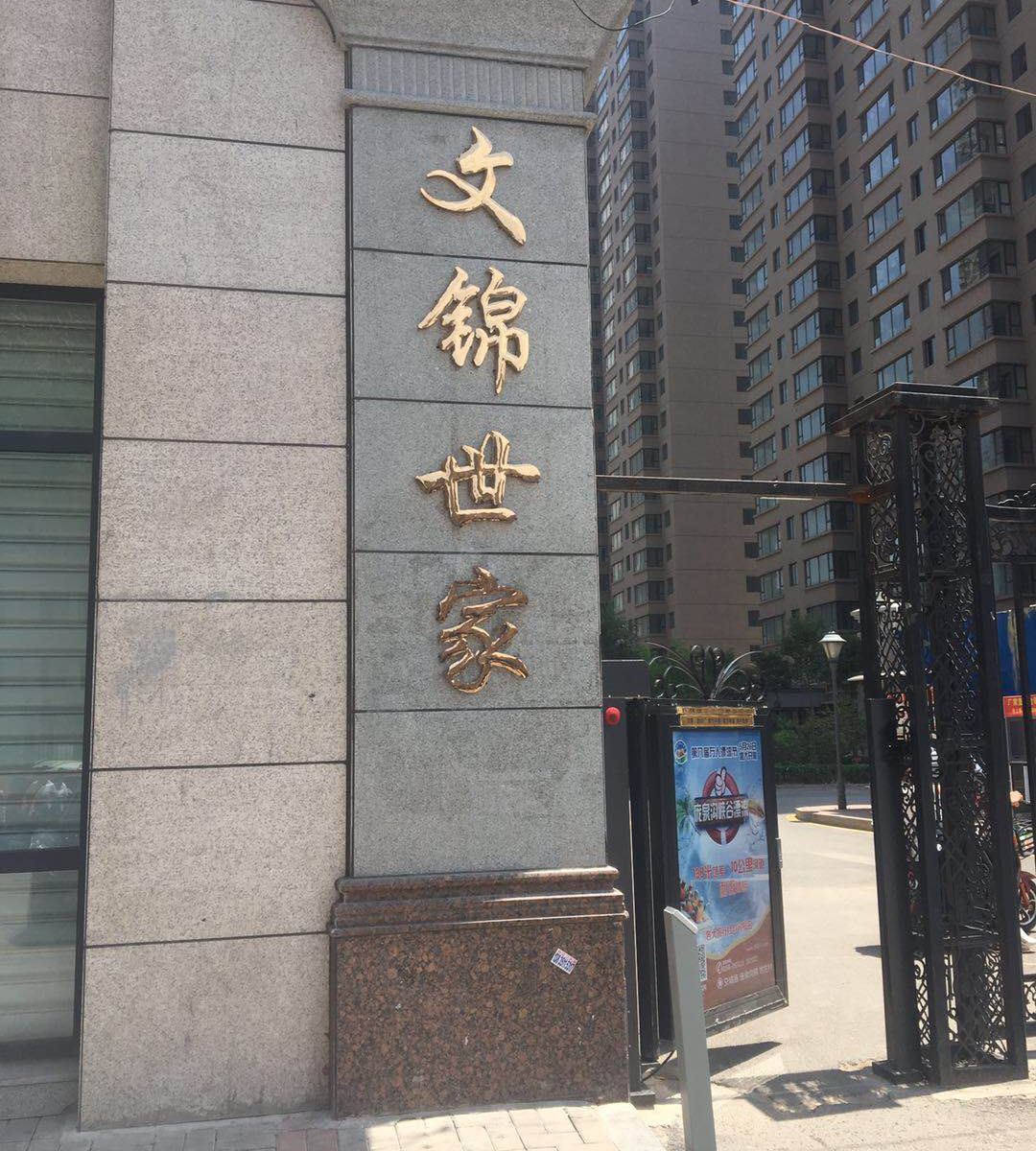 太原9月公寓