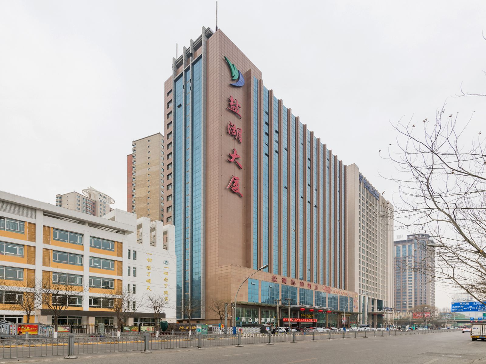 西宁盐湖海润大酒店
