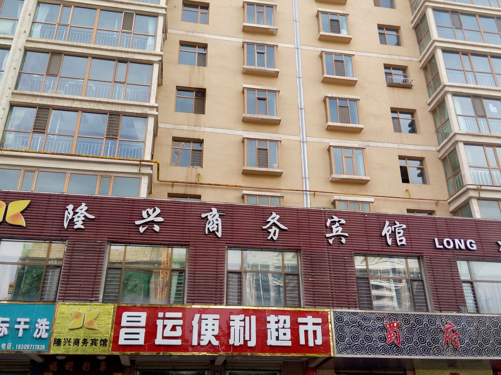 西宁隆兴商务宾馆