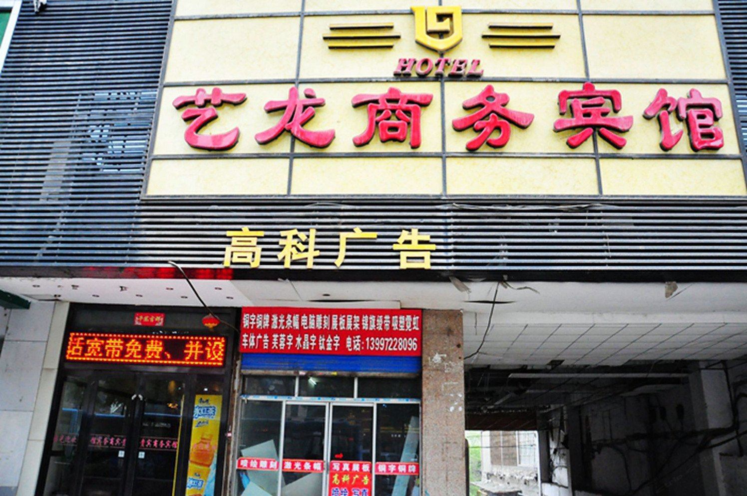 西宁商务宾馆