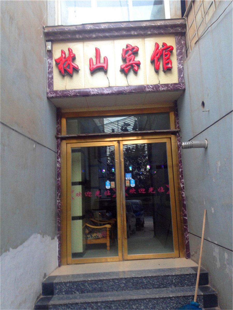西宁林山宾馆