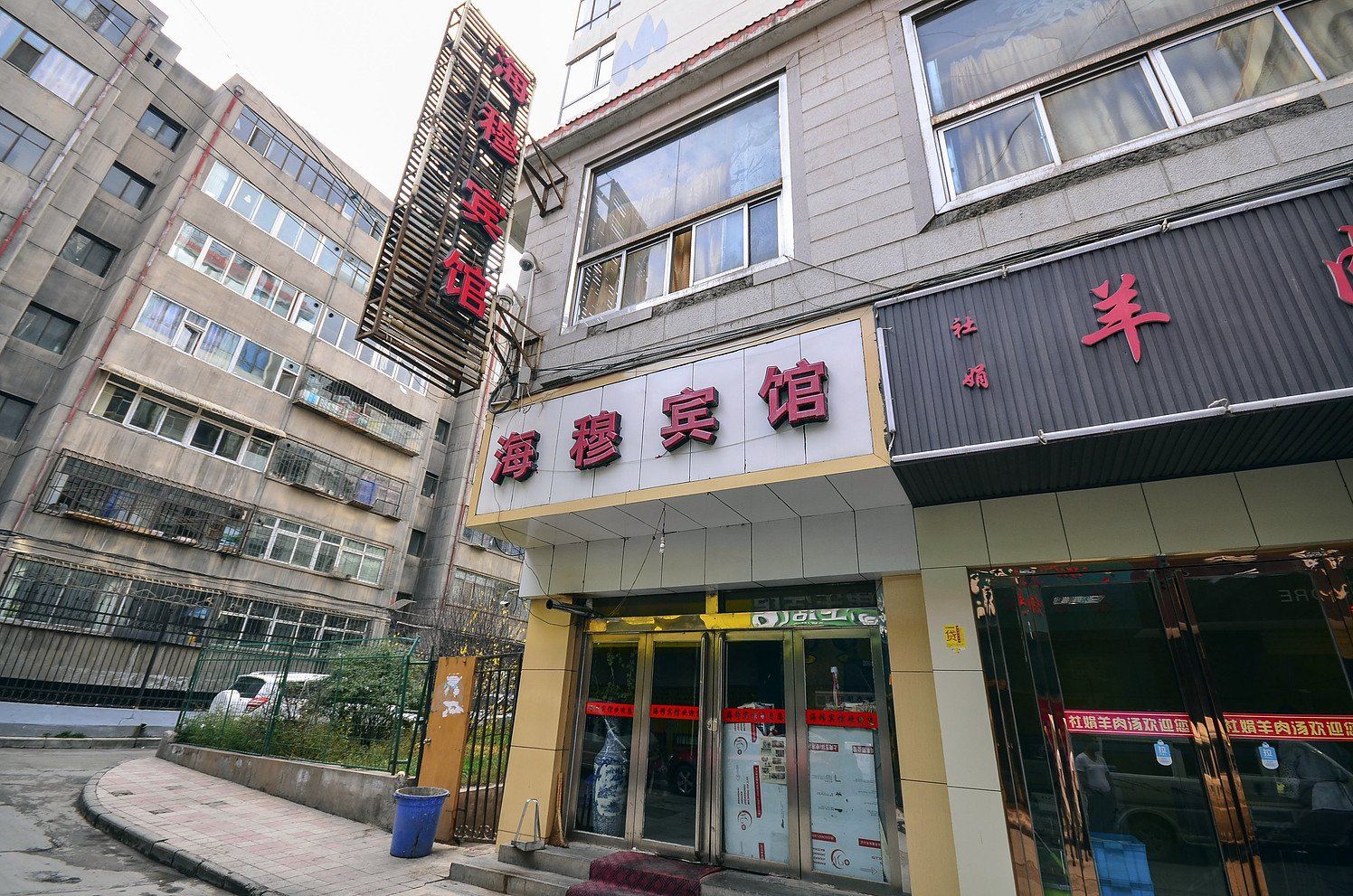 西宁海穆宾馆