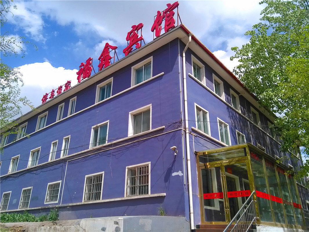西宁福鑫宾馆