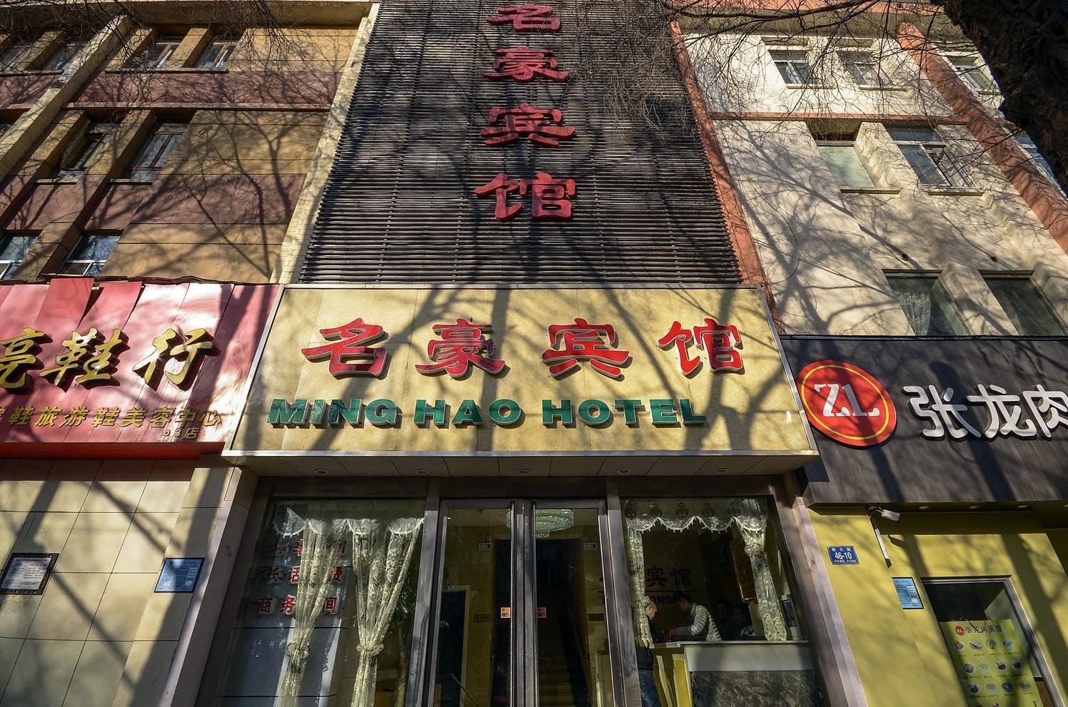 西宁钜豪宾馆