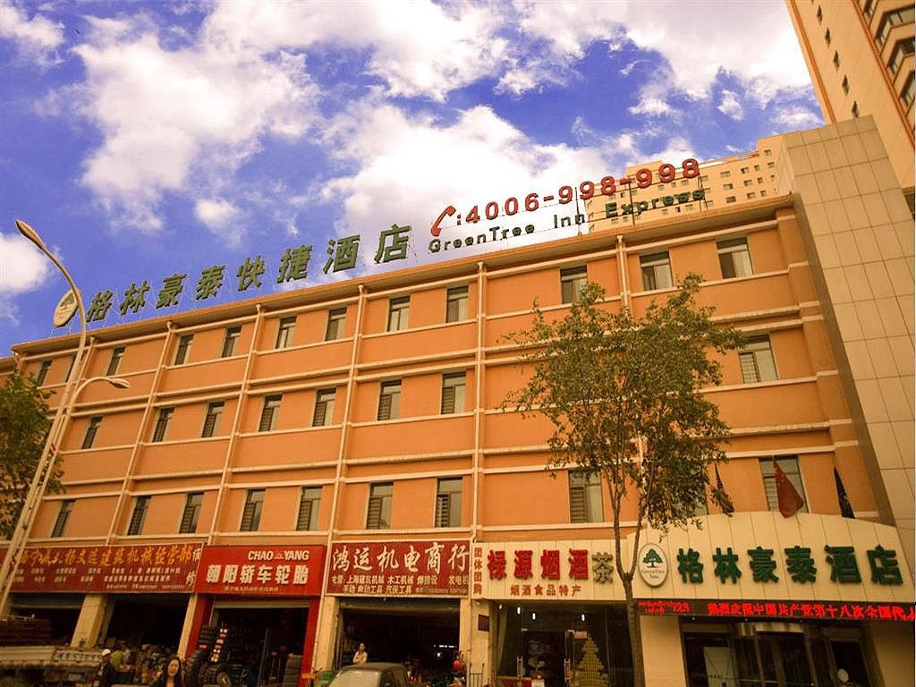 西宁格林豪泰(祁连路快捷店)