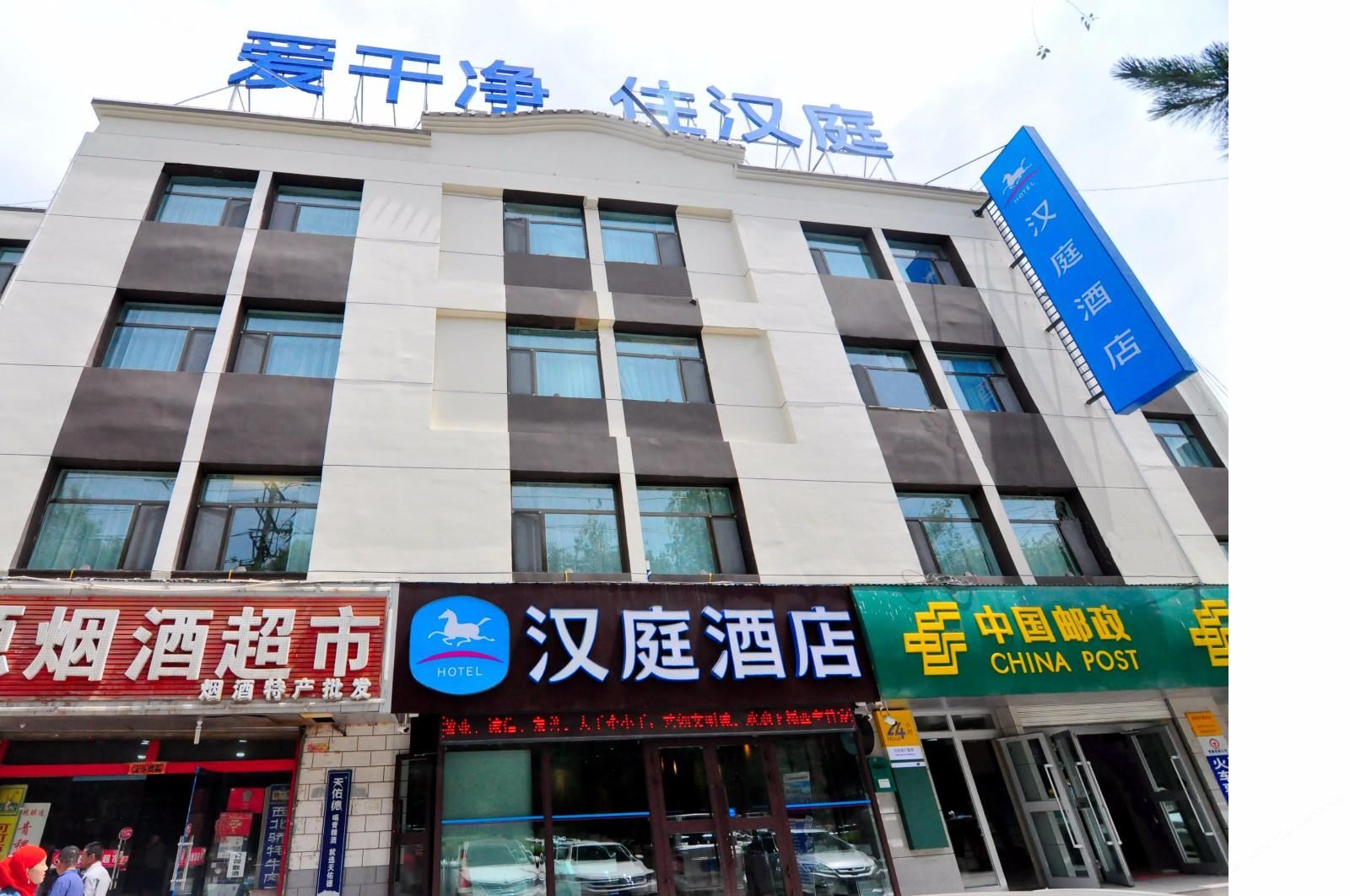 汉庭酒店(西宁八一路团结桥店)