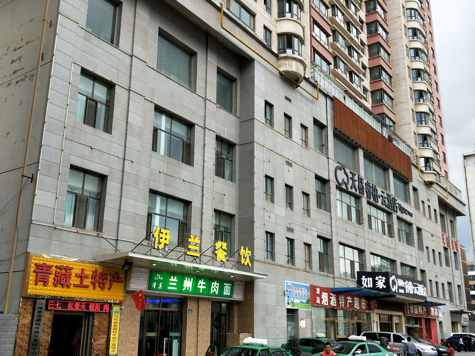 西宁满意日租房