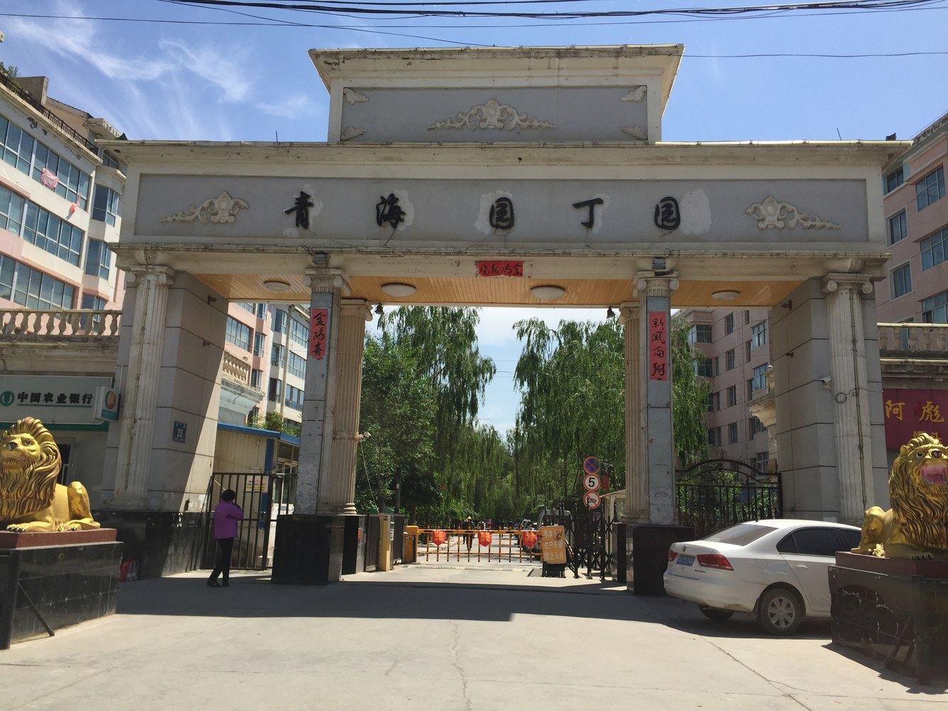 一家亲家庭民宿(西宁园丁路店)