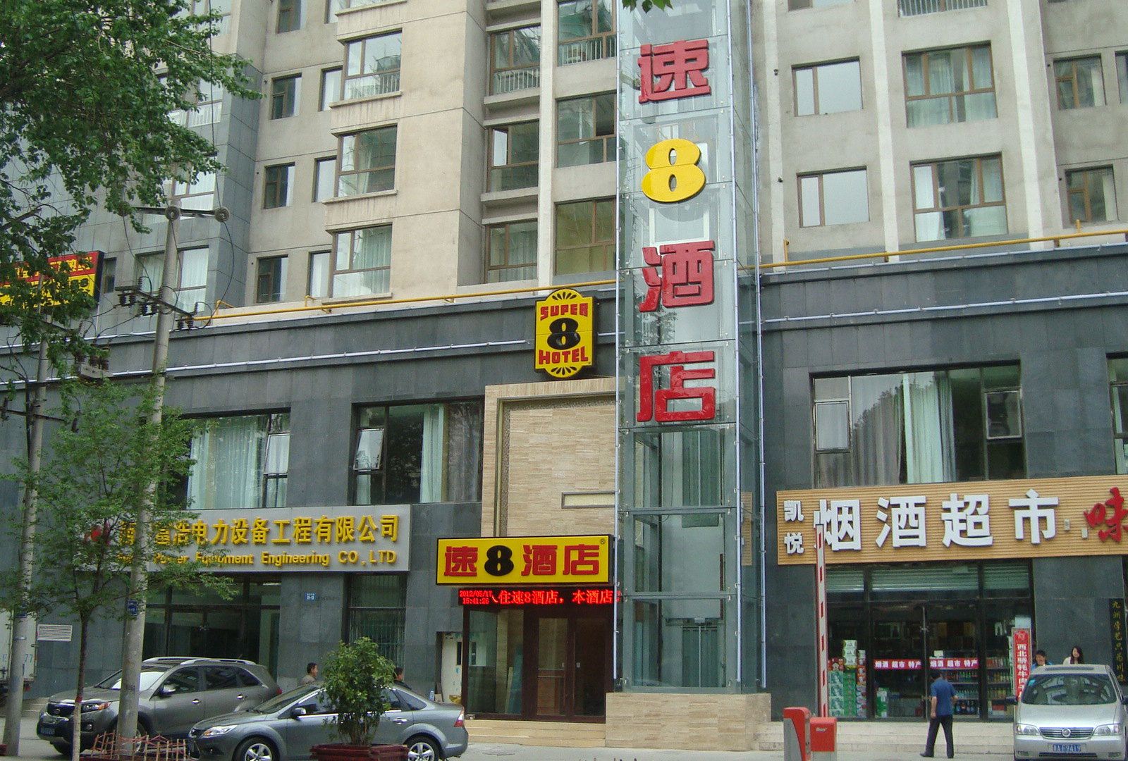 速8酒店(西宁朝阳西路店)
