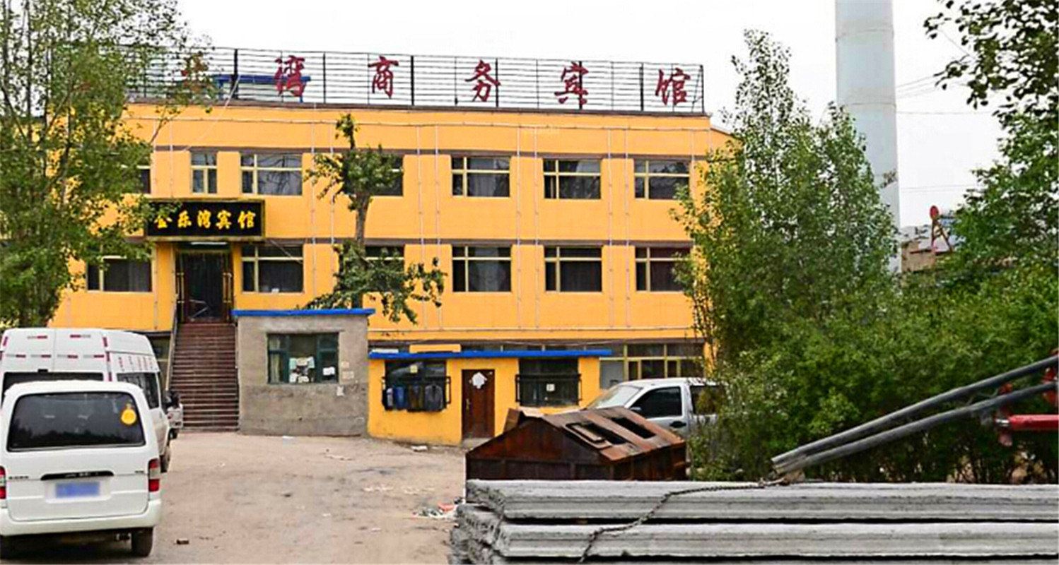 西宁金乐湾商务宾馆