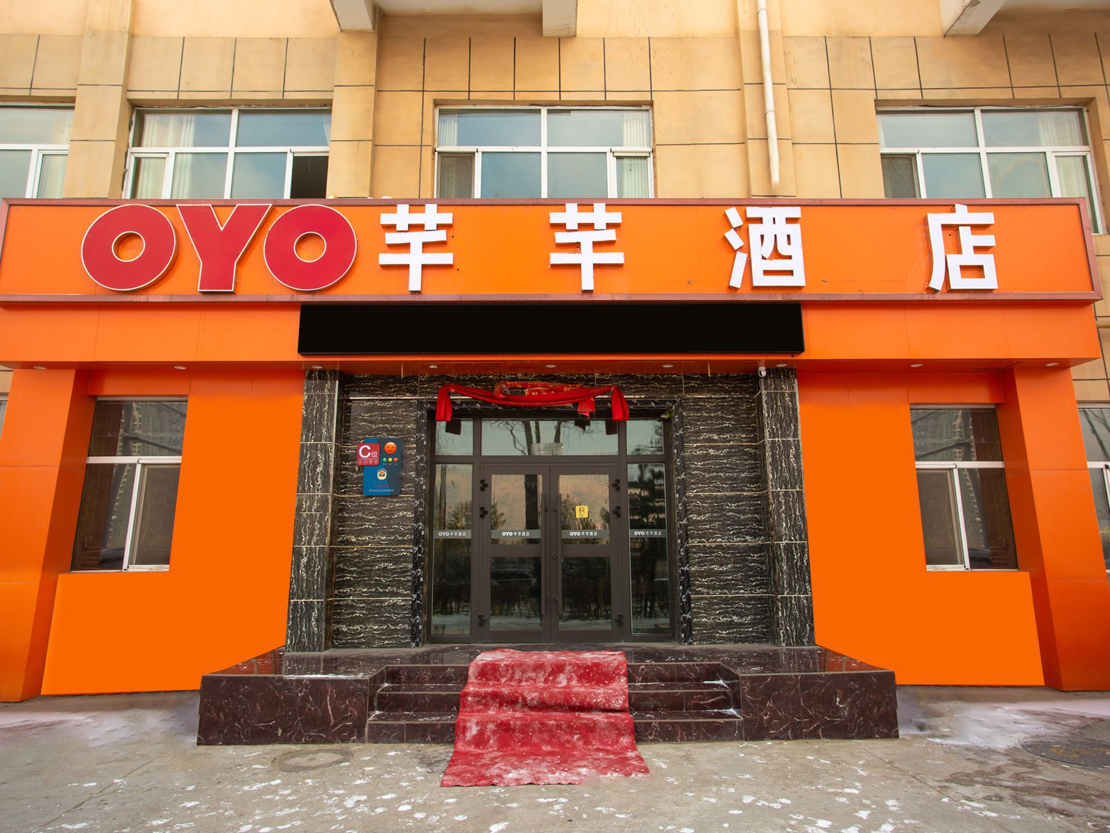 西宁芊芊快捷酒店