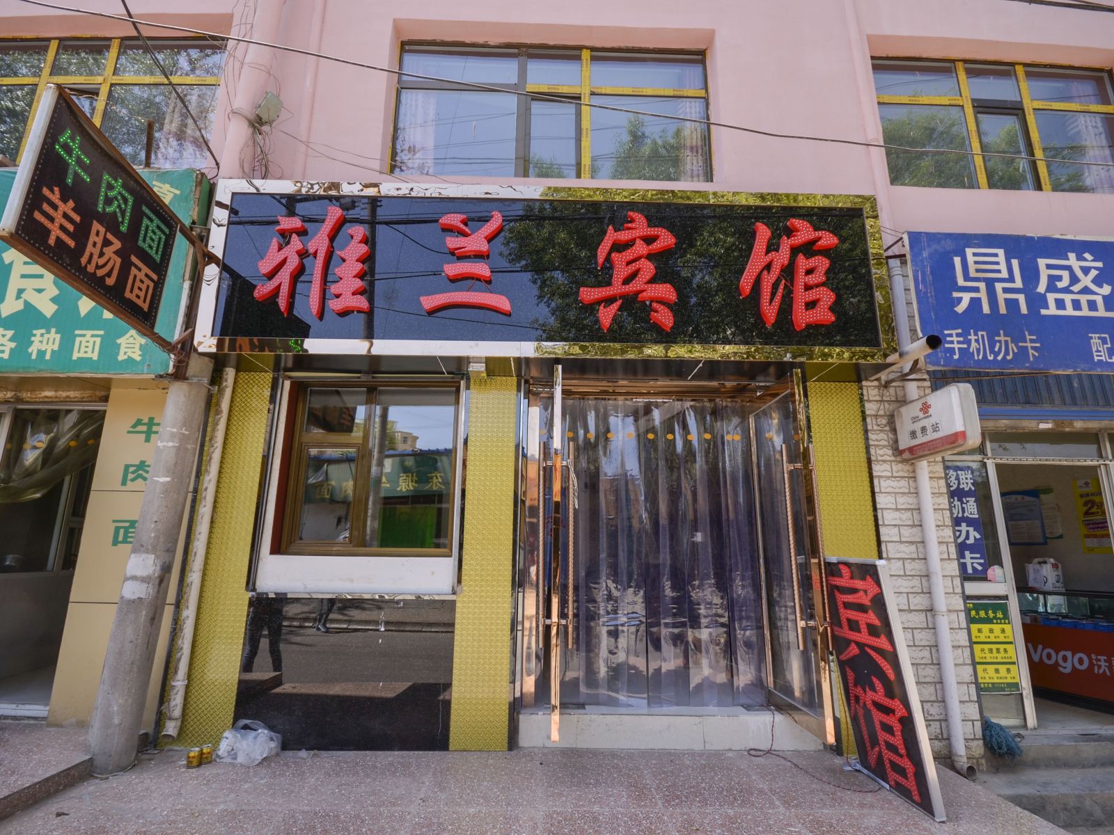 外观