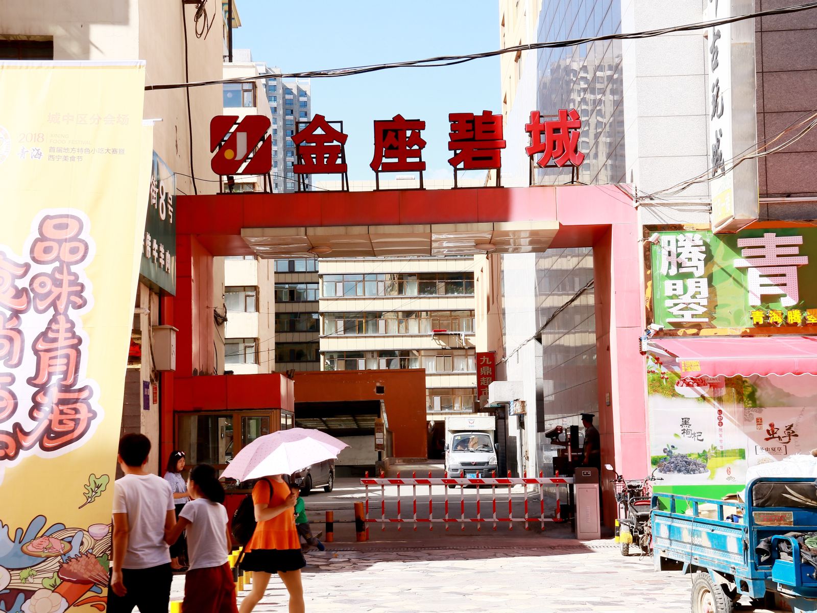 西宁祥瑞青年旅舍