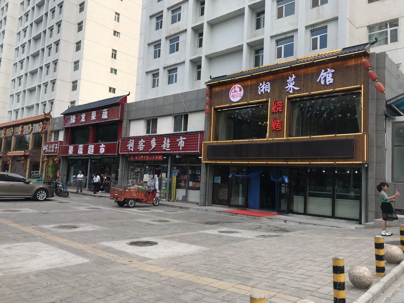 西宁八零小屋