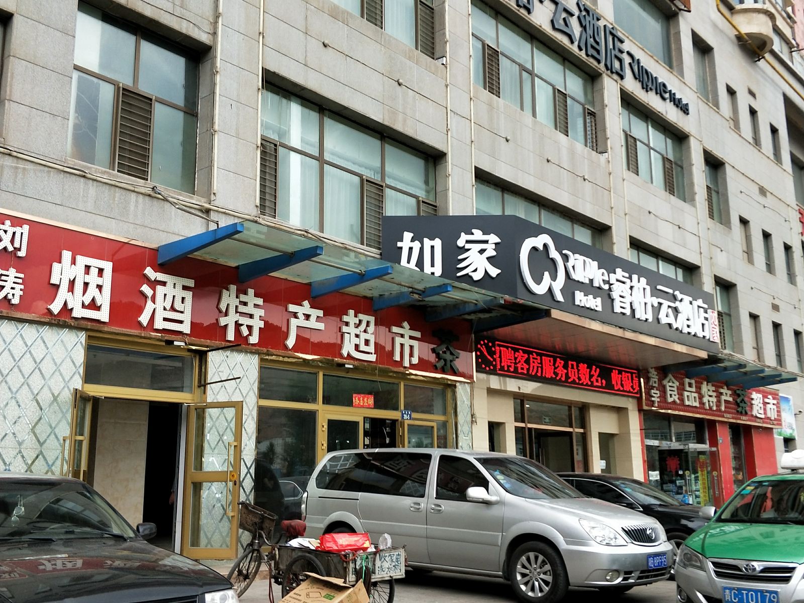 外观