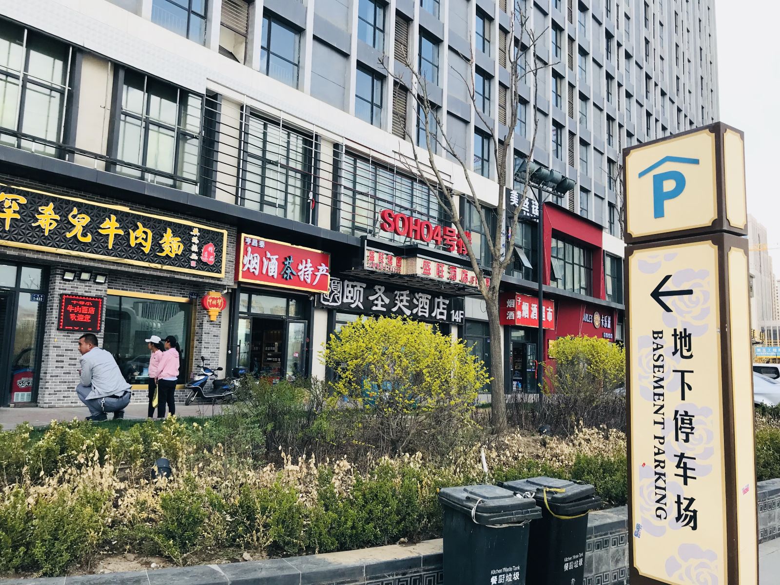 西宁措吉藏式公寓