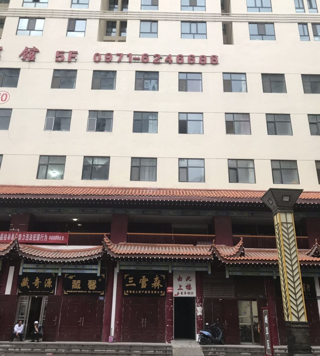 锦瑞宾馆(西宁火车站店)