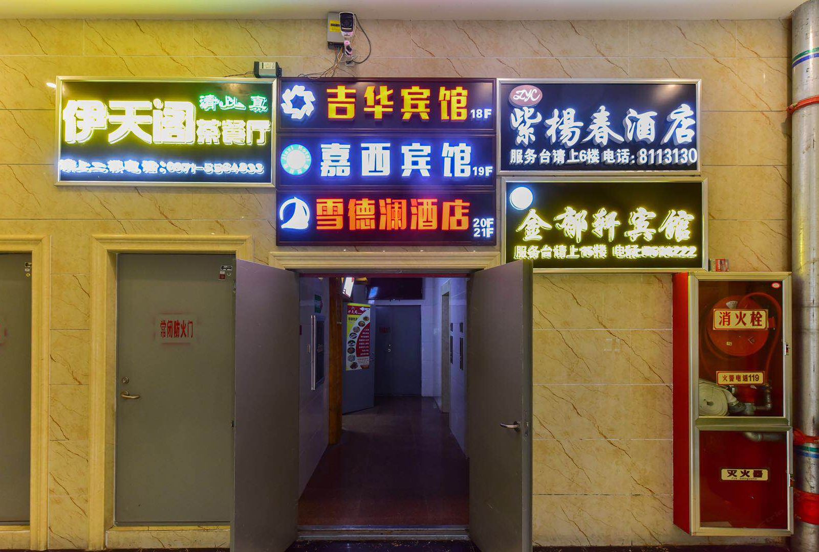 西宁金郁轩宾馆