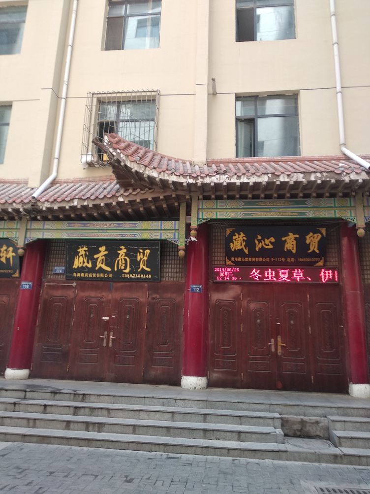 其他