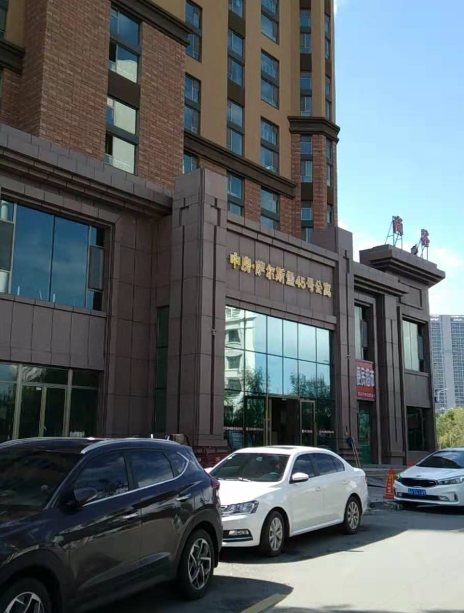 西宁森林家民宿