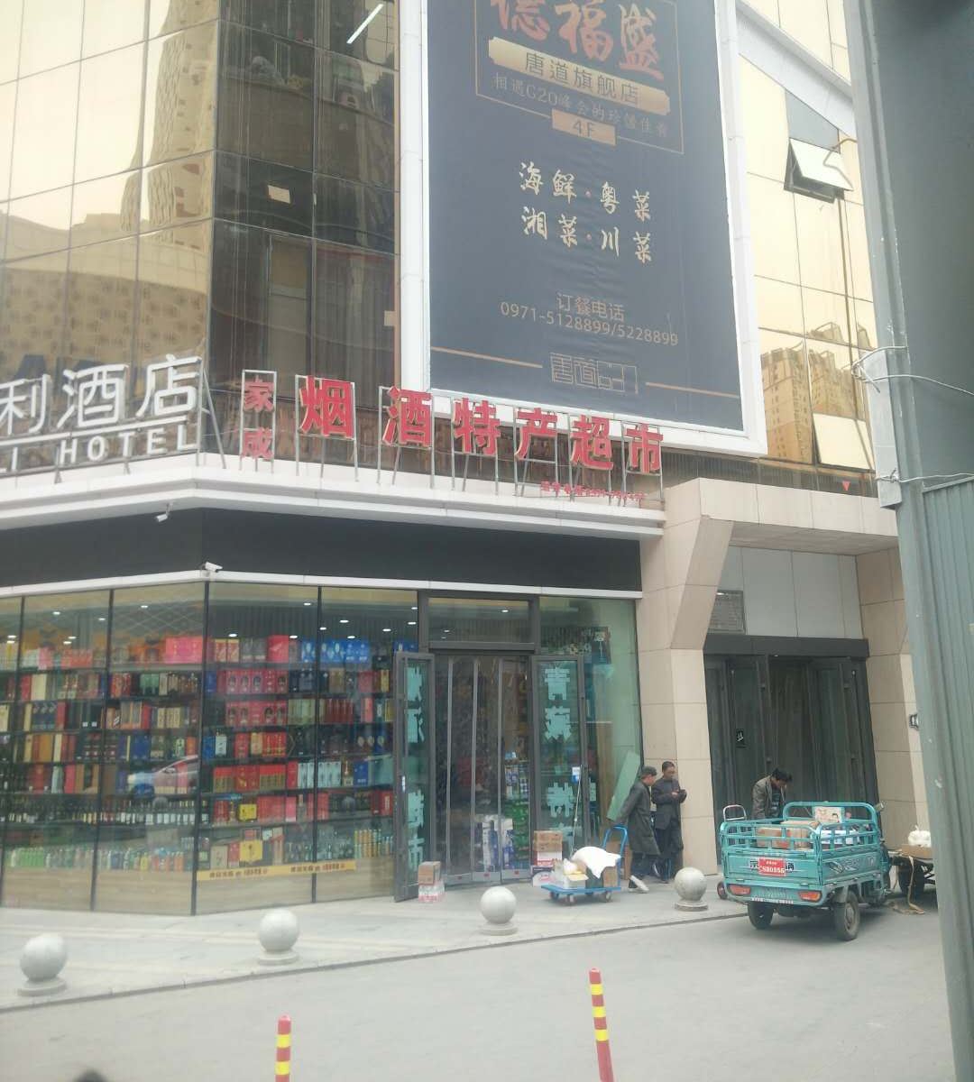 西宁忆圆之家民宿