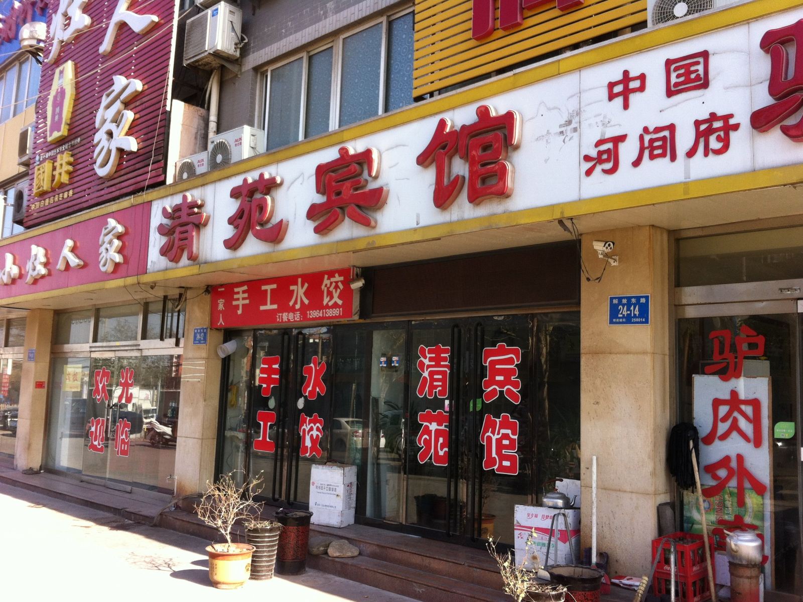 外观