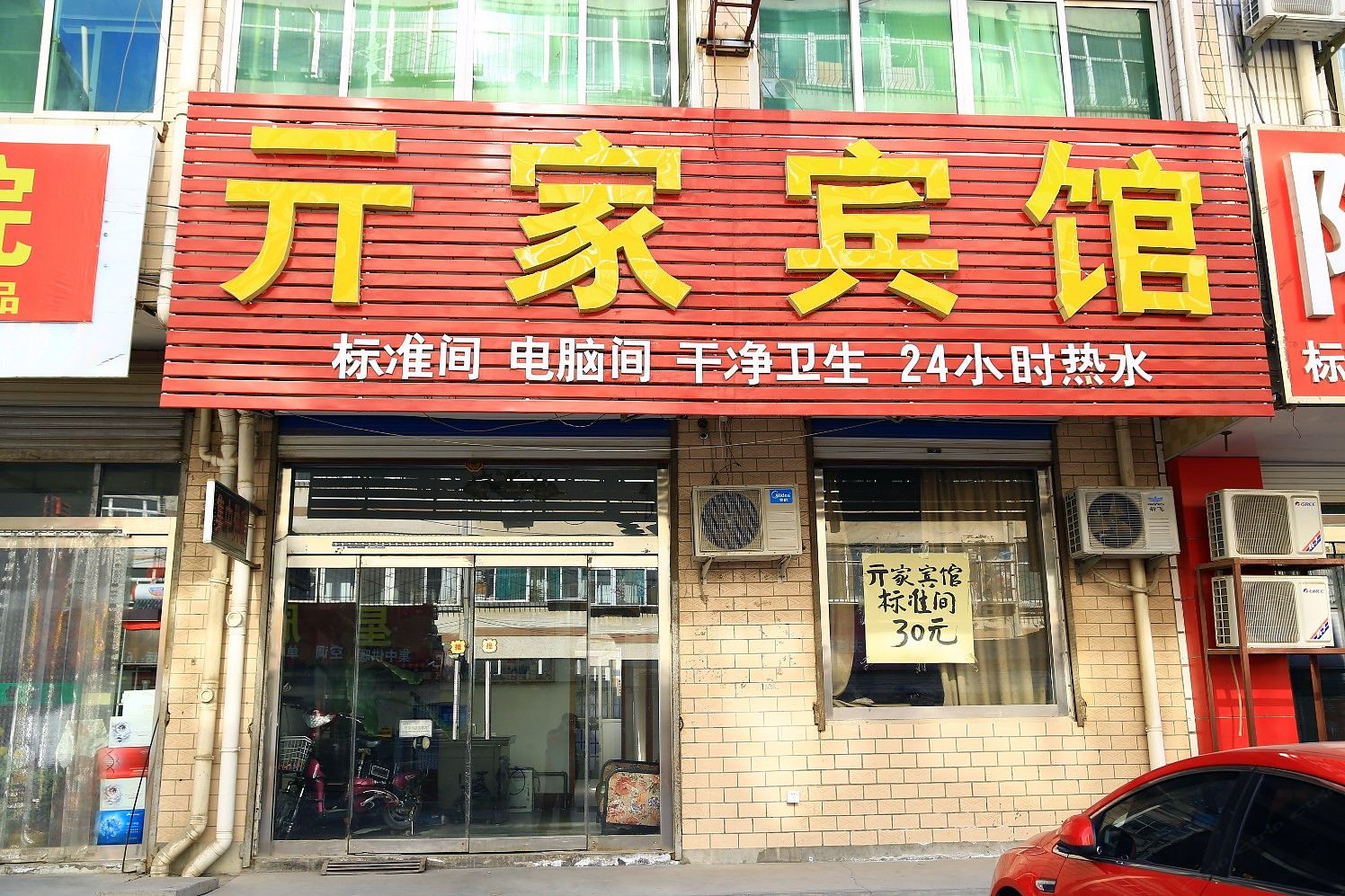 外观