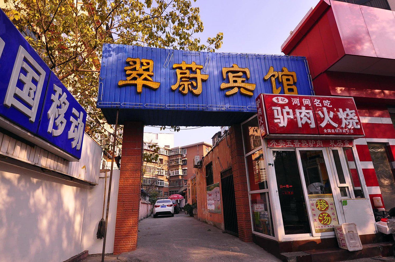 济南翠蔚宾馆